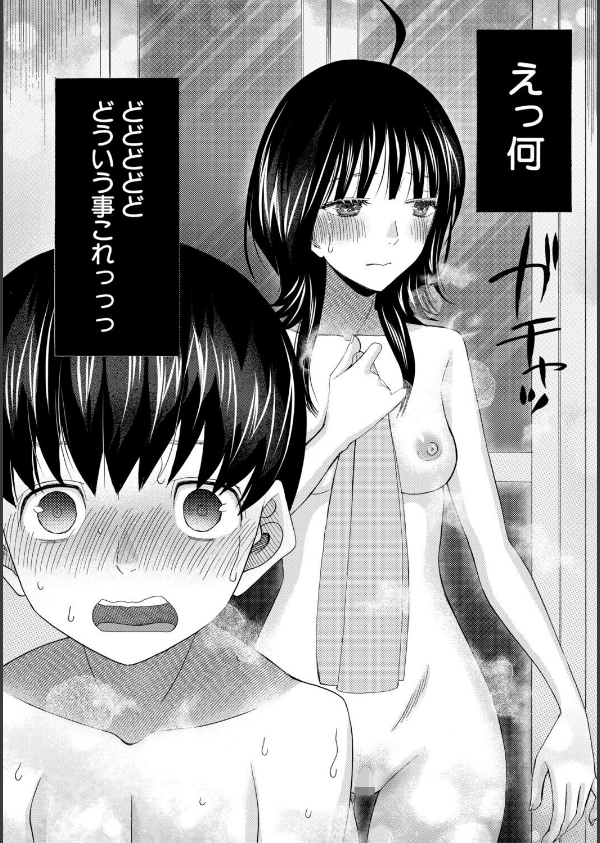 思春期同棲日記 繋がったままで一晩中_16枚目の画像